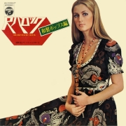 尺八ロック　和製ポップス編／村岡実［3910］