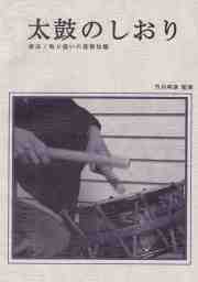 教則本