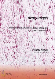 楽譜　dragoneyes─尺八、三味線、21絃箏のための（五線譜スコア＋五線譜パート譜）［5450-1］