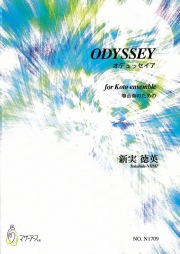 箏譜 ODYSSEY─箏合奏のための［5503］