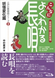 邦楽ジャーナル出版の単行本