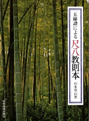 教則本・教則DVD（ビデオ）