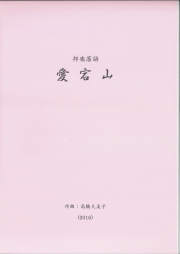 五線譜 いろはにほへと［5622］