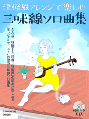 他出版社の楽譜