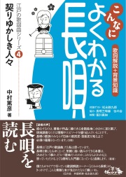 邦楽ジャーナル出版の単行本