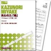 他出版社の楽譜