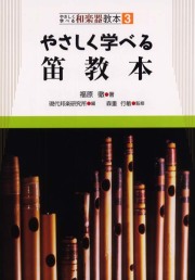 教則本