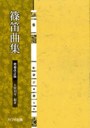 他出版社の楽譜