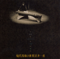 現代邦楽の世界／沢井一恵［2455］