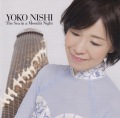 月夜の海／西陽子［2486］