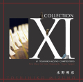 水野利彦コレクションXI～心に届く和楽器の響き［2577］