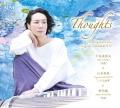 Thoughts 戸島美喜夫×山本亜美×野村誠／山本亜美［2691］