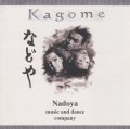 KAGOME／などや［3158］