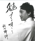 Blu-ray　魅せる唄っこ／松田隆行［4193］
