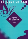 El salvador（尺八譜）［5267-2］