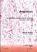 楽譜　dragoneyes─尺八、三味線、21絃箏のための（三味線地歌式）［5450-3］