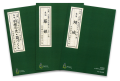 長唄 唄譜、三弦譜付研究稽古本（マザーアース発行）［K4801-4872］
