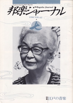 【完売】邦楽ジャーナルVol.042（90年7月号）