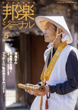 地歌筝曲研究 上下巻 絶版 希少本 地歌筝曲研究 上・下・資料編 3巻セット 超希少本