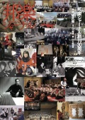 【完売】邦楽ジャーナルVol.360（17年1月号）／楽譜「平調 越天楽」