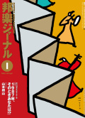 【完売】邦楽ジャーナルVol.240（07年1月号）