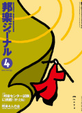 邦楽ジャーナルVol.243（07年4月号）