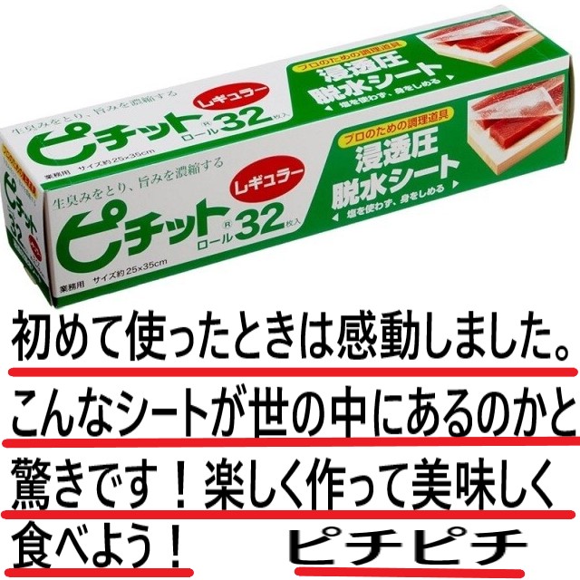 ピチットシートレギュラーです