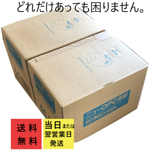 コピー用紙の販売はこちらです