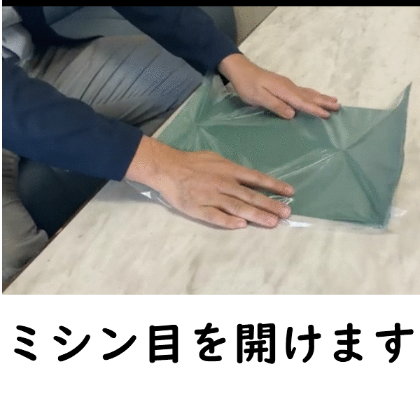 グリーンパーチのGIｆです