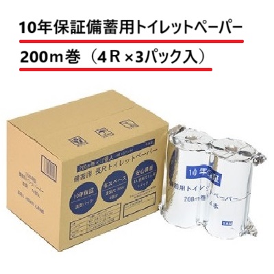 災害用トイレット