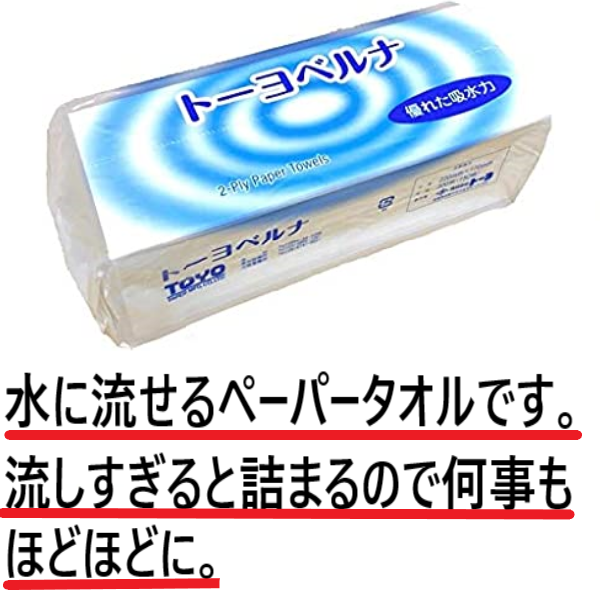 トーヨベルナの販売です