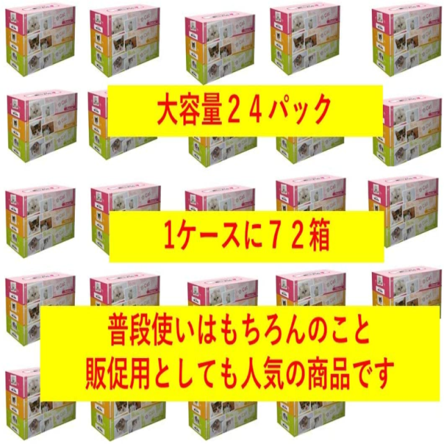 猫ティッシュの通販です