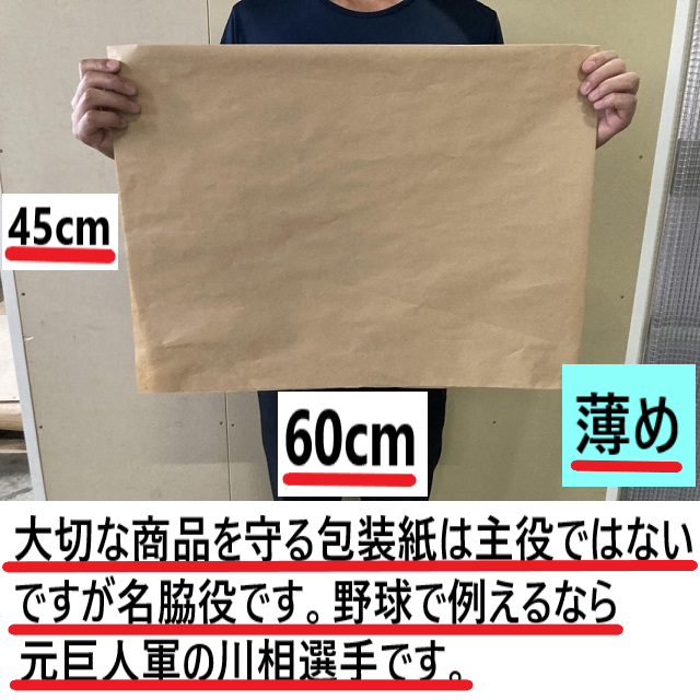 茶色の包装紙緩衝材というで使用する両更クラフト紙の販売直販通販はこちらです