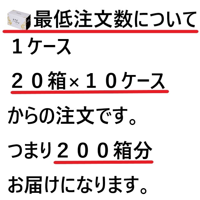 ネピアエクセレンスティッシュ注文数