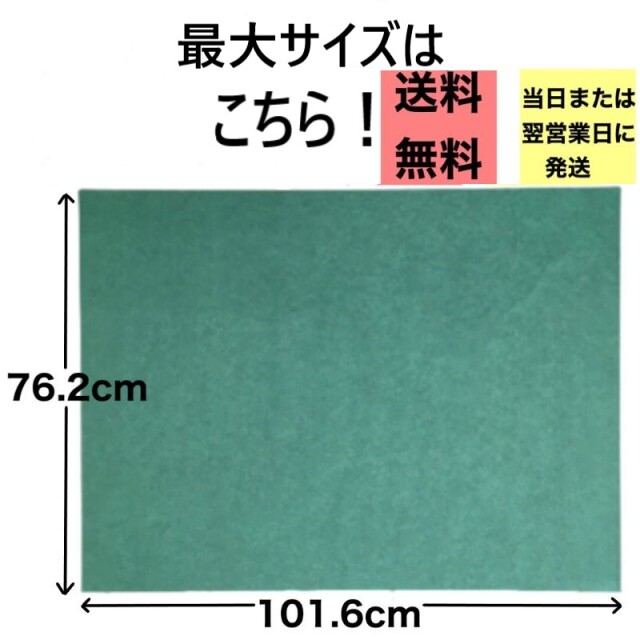 グリーンパーチは魚を包み熟成ができる特殊な紙です