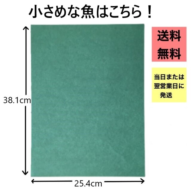 グリーンパーチは魚を包み熟成ができる特殊な紙です