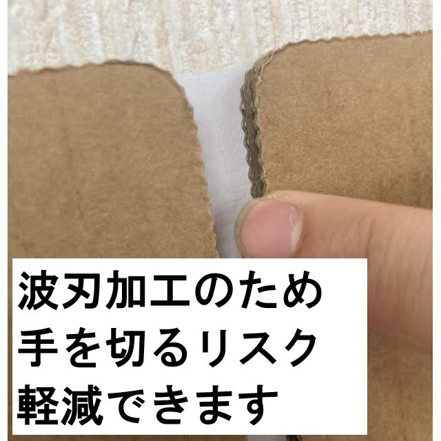 ハイパワーダンボールベッドは波刃加工しています