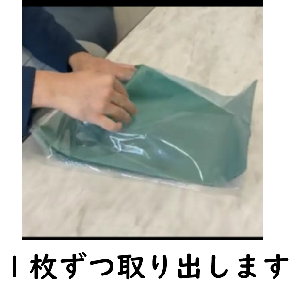 耐水紙グリーンです