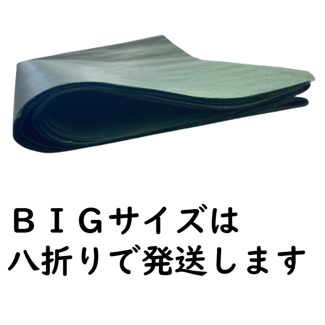 グリーンパーチの八つ折りです