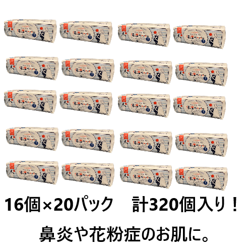 河野製紙の保湿ティッシュまとめ買いです