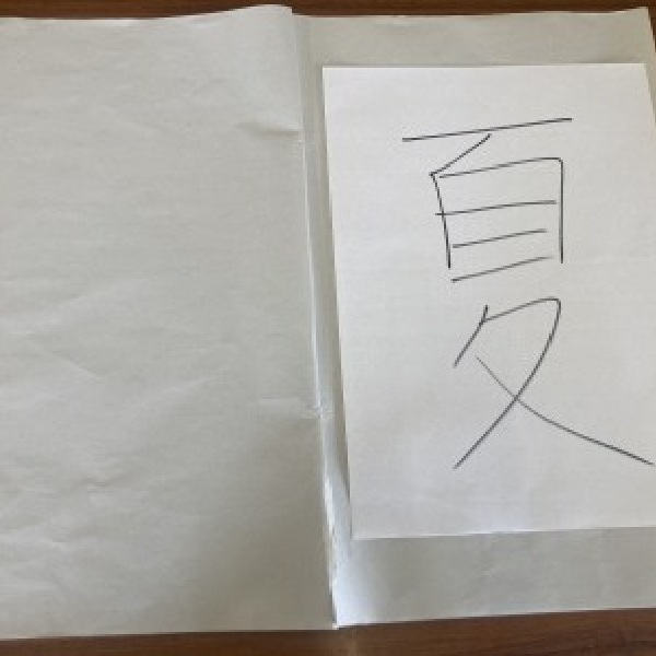 習字の半紙を保管する紙ばさみです