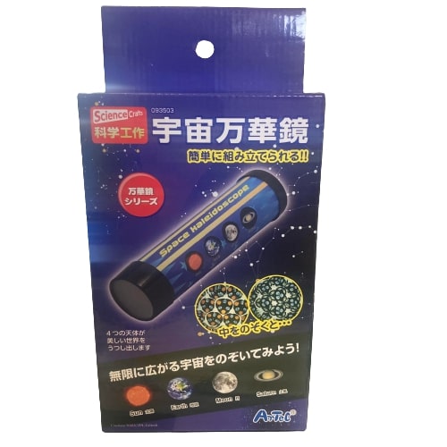 万華鏡簡単自作