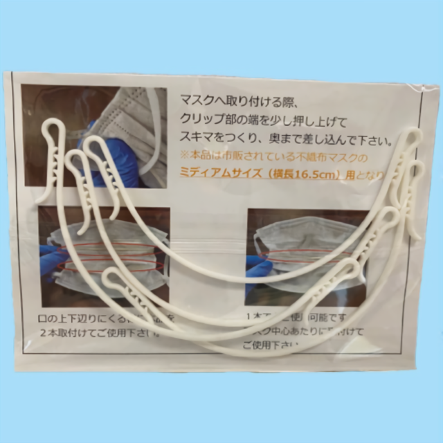 マスクフレーム白です