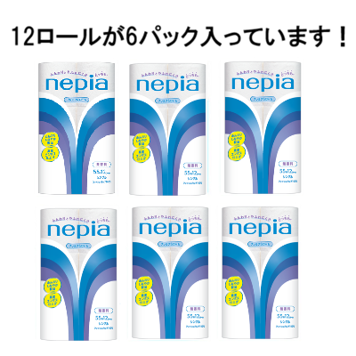 ネピア12ロールシングル