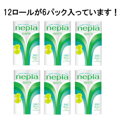 ネピア12ロールダブル