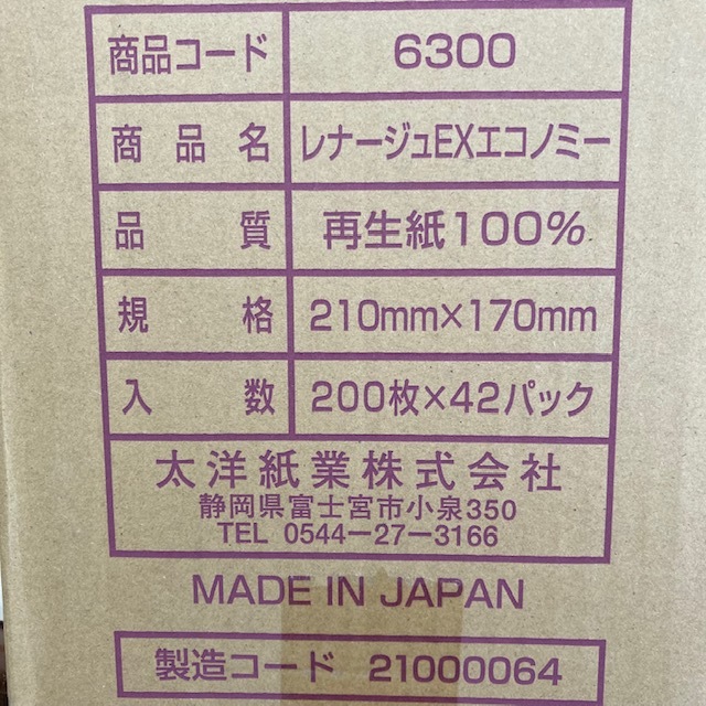 レナージュ小判の詳細です