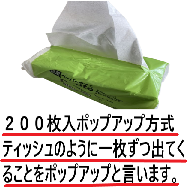 ペーパータオルプチトーヨ