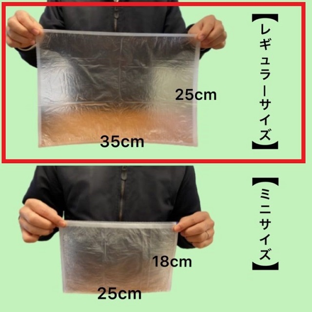 ピチットシートレギュラーのサイズ
