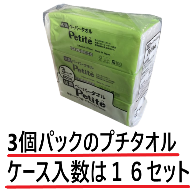 トーヨペーパータオルプチ