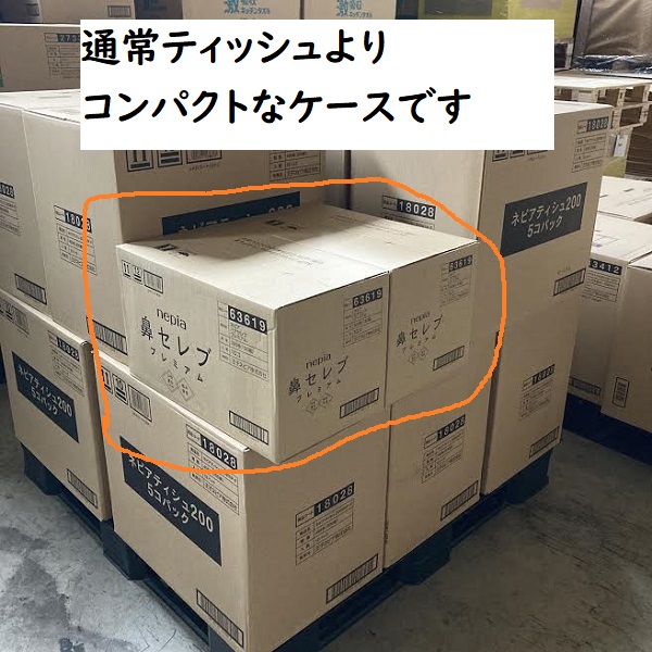 ネピア鼻セレブプレミアムティッシュの粗品です